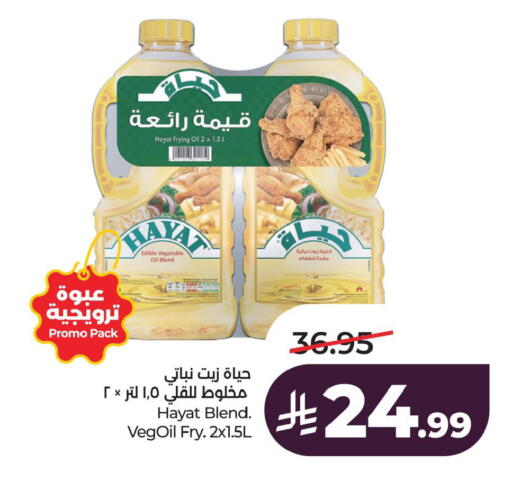 available at LULU Hypermarket in KSA, Saudi Arabia, Saudi - Al Khobar