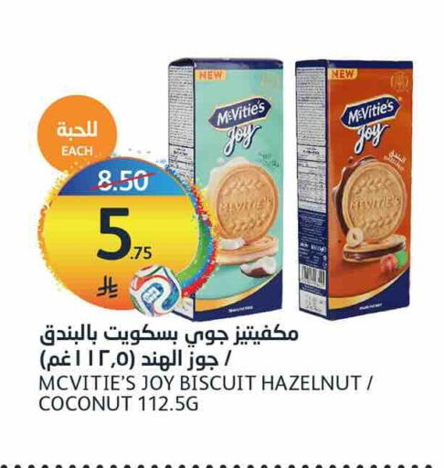 Coconut available at AlJazera Shopping Center in KSA, Saudi Arabia, Saudi - Riyadh