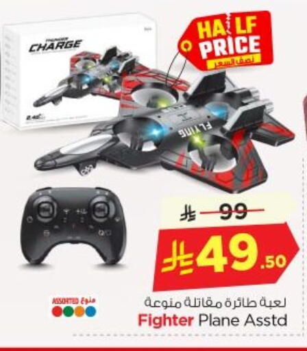 available at Nesto in KSA, Saudi Arabia, Saudi - Al-Kharj
