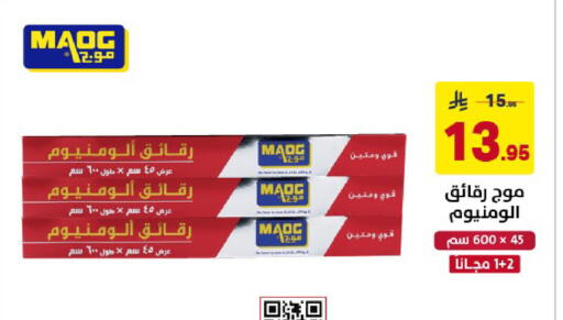 available at Ala Kaifak in KSA, Saudi Arabia, Saudi - Al Khobar
