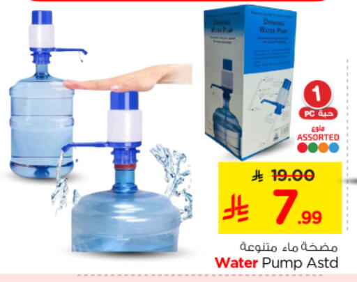 available at نستو in مملكة العربية السعودية, السعودية, سعودية - المجمعة