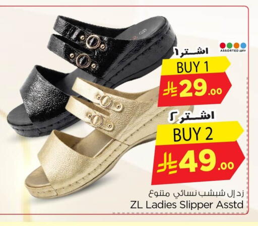 available at Nesto in KSA, Saudi Arabia, Saudi - Al Khobar