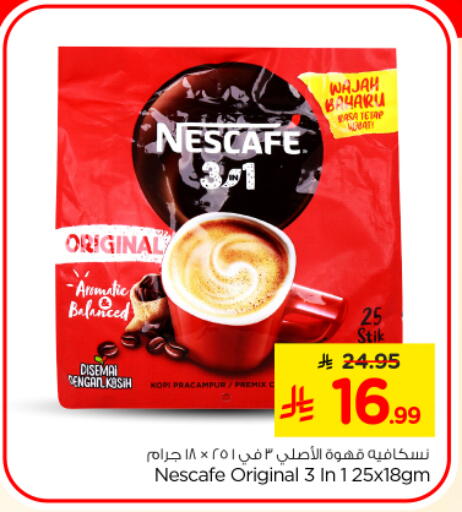 available at Nesto in KSA, Saudi Arabia, Saudi - Riyadh