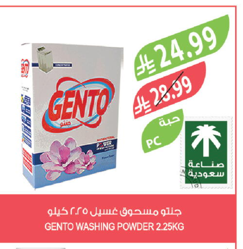 available at Farm  in KSA, Saudi Arabia, Saudi - Tabuk