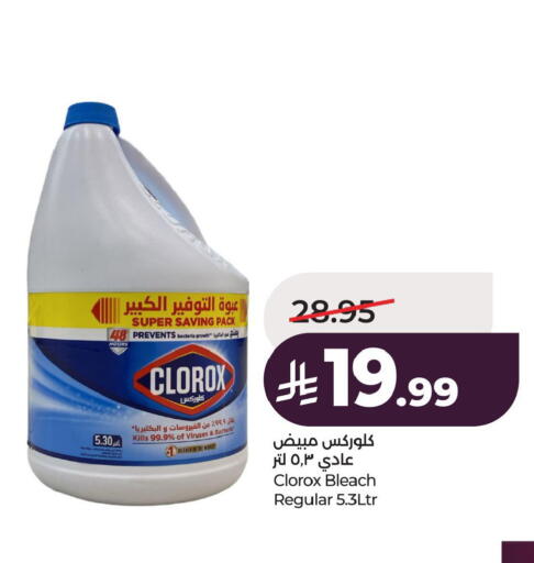 available at LULU Hypermarket in KSA, Saudi Arabia, Saudi - Al Khobar