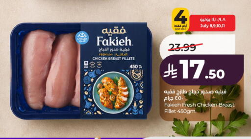 available at لولو هايبرماركت in مملكة العربية السعودية, السعودية, سعودية - الخبر‎