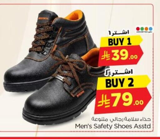 available at Nesto in KSA, Saudi Arabia, Saudi - Riyadh
