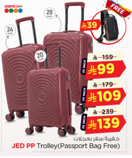 available at نستو in مملكة العربية السعودية, السعودية, سعودية - المجمعة