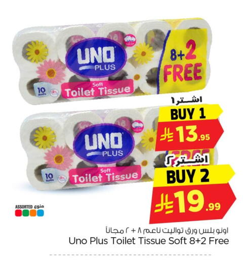 available at Nesto in KSA, Saudi Arabia, Saudi - Al Khobar