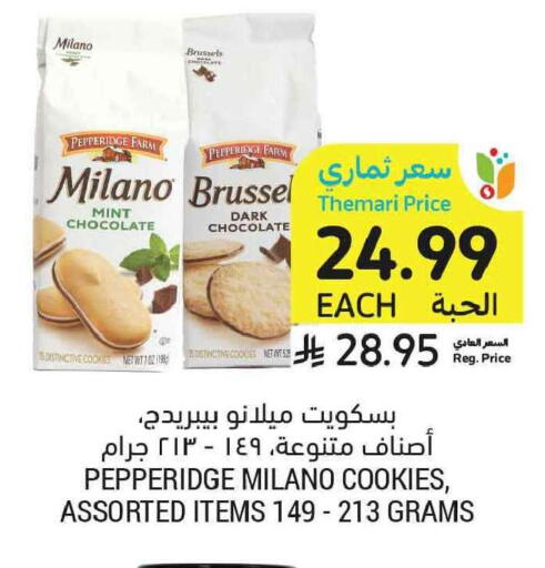 Mint available at Tamimi Market in KSA, Saudi Arabia, Saudi - Tabuk