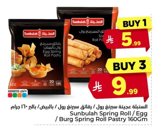 available at Hyper Al Wafa in KSA, Saudi Arabia, Saudi - Jeddah
