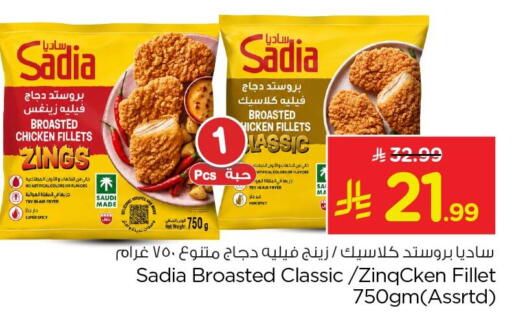 available at Nesto in KSA, Saudi Arabia, Saudi - Al Khobar