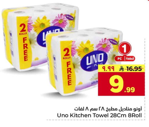 available at Hyper Al Wafa in KSA, Saudi Arabia, Saudi - Riyadh