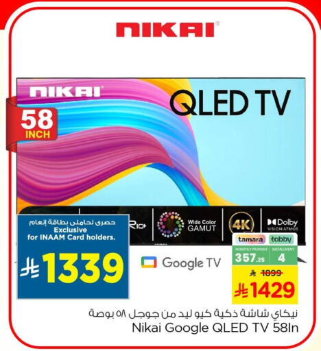available at Nesto in KSA, Saudi Arabia, Saudi - Al Khobar