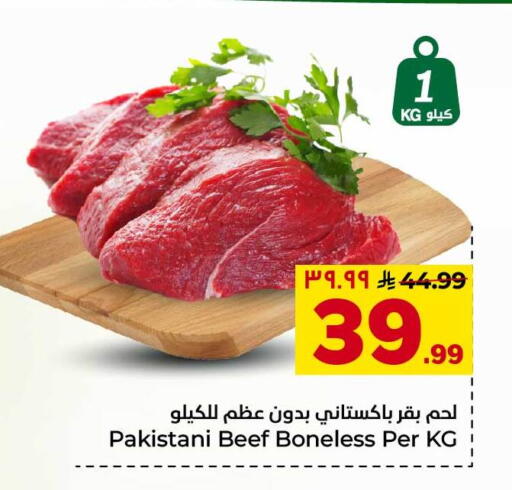 available at هايبر الوفاء in مملكة العربية السعودية, السعودية, سعودية - جدة