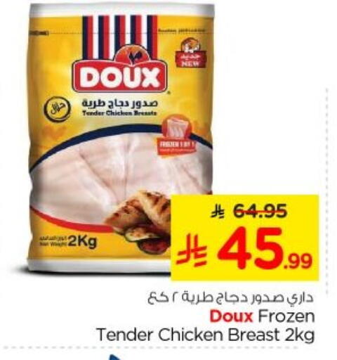 available at نستو in مملكة العربية السعودية, السعودية, سعودية - الخرج