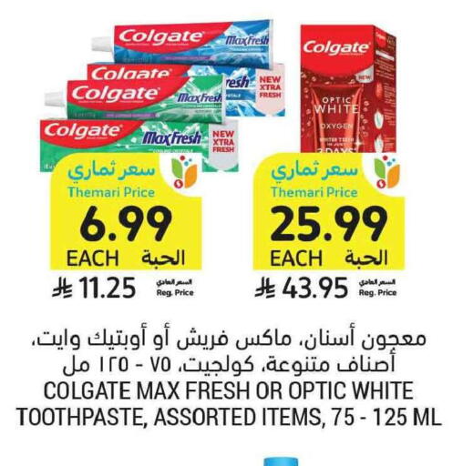 available at Tamimi Market in KSA, Saudi Arabia, Saudi - Tabuk