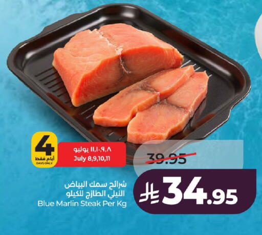 available at لولو هايبرماركت in مملكة العربية السعودية, السعودية, سعودية - الخرج