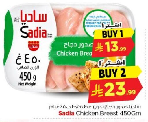available at نستو in مملكة العربية السعودية, السعودية, سعودية - الخرج