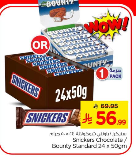 available at Nesto in KSA, Saudi Arabia, Saudi - Al Khobar