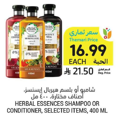 available at Tamimi Market in KSA, Saudi Arabia, Saudi - Tabuk
