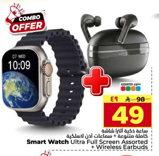 available at Hyper Al Wafa in KSA, Saudi Arabia, Saudi - Riyadh