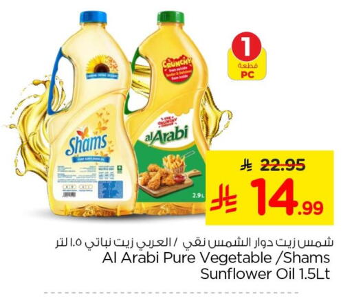 available at Nesto in KSA, Saudi Arabia, Saudi - Al Khobar