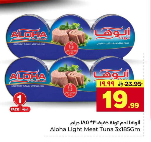available at هايبر الوفاء in مملكة العربية السعودية, السعودية, سعودية - الخرج
