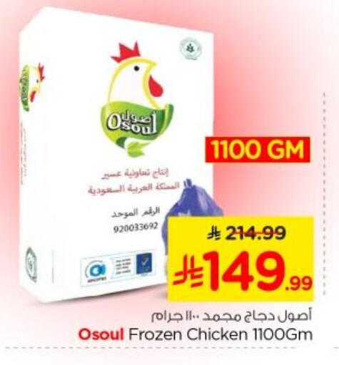 available at نستو in مملكة العربية السعودية, السعودية, سعودية - الخرج