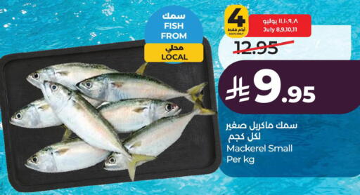 available at لولو هايبرماركت in مملكة العربية السعودية, السعودية, سعودية - الخبر‎