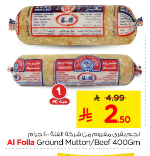 available at Nesto in KSA, Saudi Arabia, Saudi - Riyadh