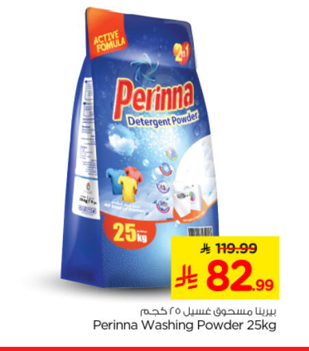 available at Nesto in KSA, Saudi Arabia, Saudi - Riyadh