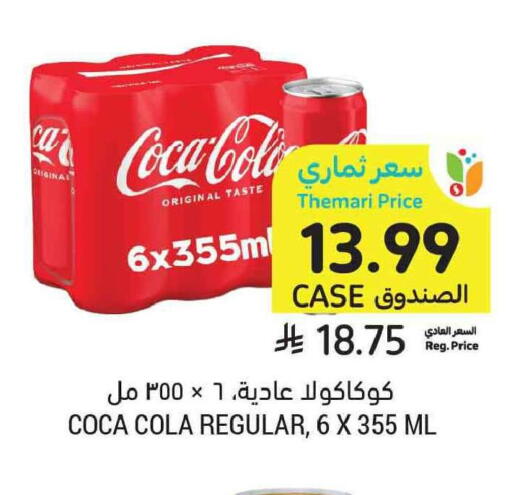 available at Tamimi Market in KSA, Saudi Arabia, Saudi - Tabuk