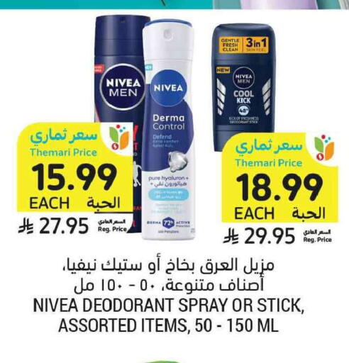 available at Tamimi Market in KSA, Saudi Arabia, Saudi - Al Khobar