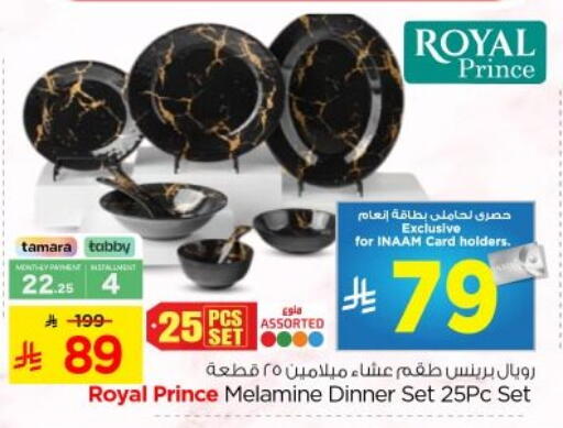 available at Nesto in KSA, Saudi Arabia, Saudi - Al-Kharj