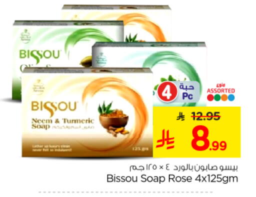 Turmeric available at Nesto in KSA, Saudi Arabia, Saudi - Riyadh