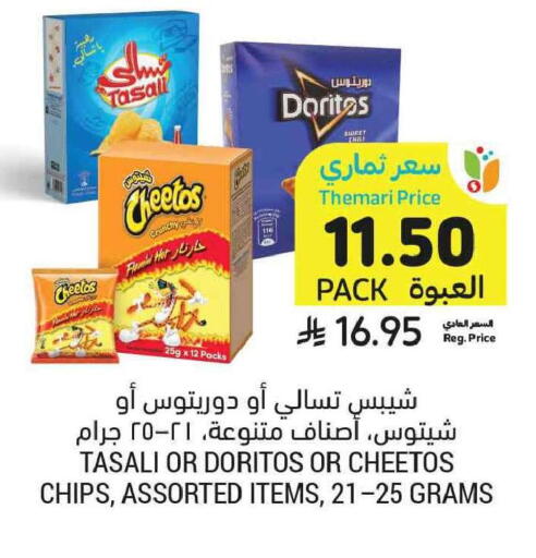 available at Tamimi Market in KSA, Saudi Arabia, Saudi - Tabuk