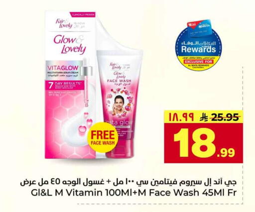available at هايبر الوفاء in مملكة العربية السعودية, السعودية, سعودية - جدة