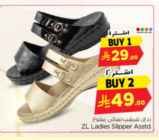 available at Nesto in KSA, Saudi Arabia, Saudi - Riyadh