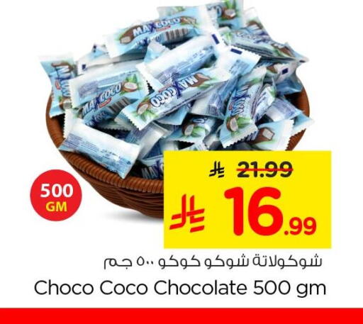 available at Nesto in KSA, Saudi Arabia, Saudi - Al Khobar