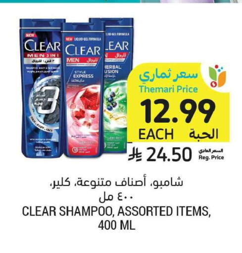 available at Tamimi Market in KSA, Saudi Arabia, Saudi - Jeddah