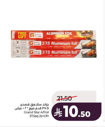 available at LULU Hypermarket in KSA, Saudi Arabia, Saudi - Al Khobar