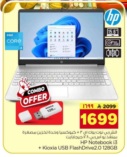 available at هايبر الوفاء in مملكة العربية السعودية, السعودية, سعودية - جدة