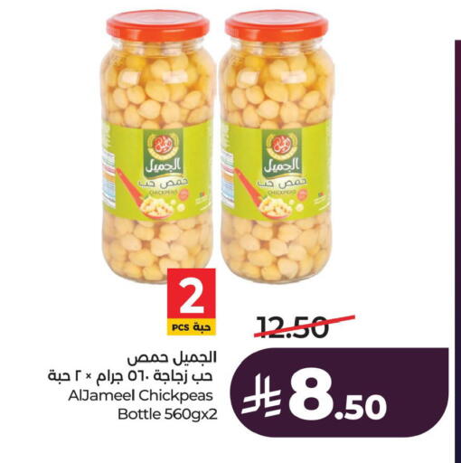 available at LULU Hypermarket in KSA, Saudi Arabia, Saudi - Al Khobar