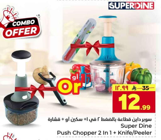 available at Hyper Al Wafa in KSA, Saudi Arabia, Saudi - Riyadh
