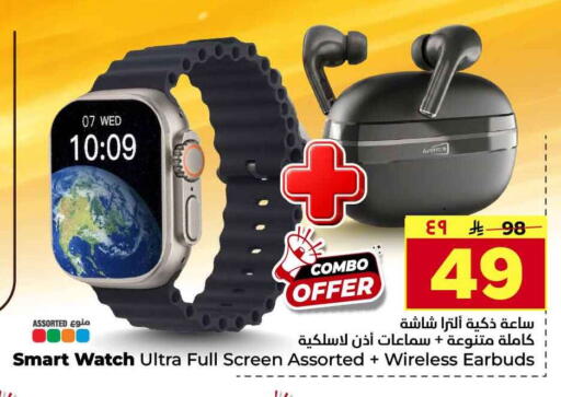 available at هايبر الوفاء in مملكة العربية السعودية, السعودية, سعودية - جدة