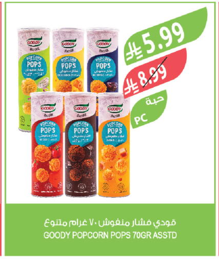 available at Farm  in KSA, Saudi Arabia, Saudi - Al-Kharj