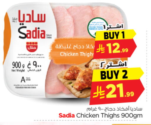 available at Nesto in KSA, Saudi Arabia, Saudi - Al Majmaah