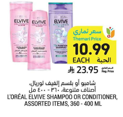 available at Tamimi Market in KSA, Saudi Arabia, Saudi - Tabuk