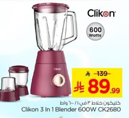 available at Nesto in KSA, Saudi Arabia, Saudi - Al-Kharj